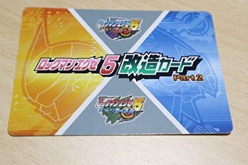 ロックマンエグゼ5 ツインリーダーズ　チームオブブルース　改造カード付き ロックマンエグゼ5チームオブブルースチームオブカーネルバトル